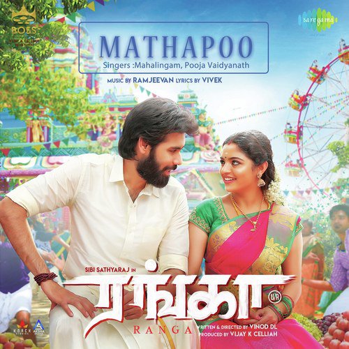 Ramjeevan Songs MP3 Download